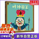【新華正版】時(shí)鐘國王 幼兒趣味數字精裝繪本  (日)小杉早苗 4-5歲兒童睡前故事親子閱讀繪本0-3歲幼兒?jiǎn)⒚稍缃糖樯坦芾砝L本圖畫(huà)故事書(shū)3-6歲幼兒園寶寶童書(shū) 現代出版社