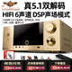 班龍（BALENALD） BN698 4K高清HDMI藍(lán)牙家庭影院杜比DTS解碼發(fā)燒家用5.1功放機(jī) 金色8K超清版