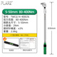 PLARZ臺灣普拉多電子數(shù)顯式扭力扳手鋼筋套筒力矩扭矩扳手高精度工業(yè)級 機械扭力扳手扭力80-400Nm
