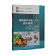 食品感官評(píng)價(jià)操作教程
