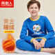 南極人【校服神器】?jì)和Ｅ瘍纫履型炯咏q加厚秋衣秋褲睡衣套裝