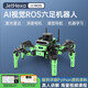 幻爾 ROS機器人JetHexa六足仿生蜘蛛AI深度視覺(jué)識別語(yǔ)音交互SLAM雷達建圖導航JETSON NANO編程機器人 旗艦版/G4雷達+鋁箱 Jetson Nano（4G）