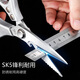 AOZAKI日式SK5不銹鋼強力雞骨剪廚房家用多功能雞鴨肉剪魚(yú)骨頭廚房剪刀 銀色
