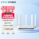 中興巡天 AX3000 滿血WIFI6千兆無線路由器 自研雙核主芯片 5G雙頻游戲路由 Mesh 3000M無線速率 【爆款WiFi6】AX3000巡天版