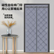 杰諾瑞夏季棉門簾加厚家用空調(diào)保暖保溫?fù)躏L(fēng)防風(fēng)隔斷簾隔音防寒自吸簾子 純色灰色【中開款】全4CM粘貼 70*200cm寬*高外框尺寸