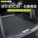 車(chē)麗友專(zhuān)用于2026款沃爾沃xc90后備箱墊tpe后尾箱b5/b6智行雅豪華五座車(chē) 【原車(chē)定制】TPE后備箱墊