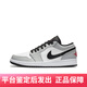 耐克（NIKE）Air Jordan 1 Low AJ1黑白灰男女款低幫休閑籃球鞋 553558-030 41