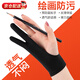 森用繪畫(huà)手套防誤觸板繪手繪圖工筆畫(huà)畫(huà)素描美術(shù)防誤觸防臟汗長(zhǎng)款手套 黑色-單層M碼（1只裝）