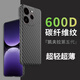 魯深真我GT7Pro輕薄凱拉夫款式真我GT7真我GT6手機殼realme GT7手機殼RMX3800手機殼碳纖維紋 真我GT7Pro 黑色 碳纖維紋磨砂殼【贈鋼化膜】