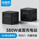 海備思桌面充電站380W氮化鎵充電器PD3.1快充Type-C多口USB充電頭140W100W多協(xié)議適用Mac筆記本電腦手機(jī) 黑色