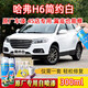 適用于哈弗H6補(bǔ)漆筆簡約白色汽車劃痕修復(fù)神器H6coupe防銹自噴漆 哈弗H6 簡約白 初級(jí)應(yīng)急修復(fù)