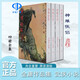明河社 港版原版 神雕俠侶 四冊全集 金庸作品集 原著正版繁體字中文 金庸武俠小說射雕英雄傳天龍八部鹿鼎記 典藏全套珍藏書籍正版