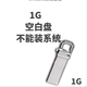 茲卡曼圖吧工具箱驗機u盤(pán)破解電腦忘記開(kāi)機密碼重置盤(pán)管理員windows10/7/11/8筆記本臺式機 1G空盤(pán)不能重裝不能破解