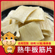 啟小航【啟小航】精品熟制牛板筋片燒烤火鍋串串香食材 【熟制牛板筋片500g*1袋】