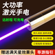 群火 激光手電筒強光大功率便攜家用航海戶(hù)外指示燈可充電藍光鐳射筆 裸筆+兩電一充