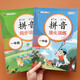 拼音專項同步訓(xùn)練一年級上下冊人教版漢語拼讀訓(xùn)練本強(qiáng)化訓(xùn)練小學(xué)語文詞語積累手冊生字注音抄寫本練習(xí)題啟明星漢知簡漢之簡 拼音同步+強(qiáng)化練習(xí)1年級