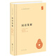 國語(yǔ)集解-中華國學(xué)文庫