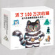 活了100萬次的貓·愛與生命教育圖畫書系列（新版禮盒共8冊）  