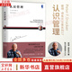 認(rèn)識(shí)管理 彼得·德魯克全集
