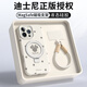 圣米克 SERNMIKO適用蘋果16pro手機(jī)殼新款iPhone16promax迪士尼液態(tài)硅膠女16plus簡(jiǎn)約輕奢高級(jí)感14p磁吸支架15pm 【古董白-手腕掛繩】 iPhone 16 Pro Ma