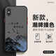 千代明 蘋(píng)果X手機殼中國風(fēng)XR撞色iPhoneXS磨砂防指紋MAX全包男外殼新款保護套