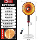 駱駝駱駝小太陽電熱扇嬰兒洗澡取暖器宿舍家用電烤火器小型節(jié)能暖風(fēng)扇 18寸遙控款+1.2米線+7H定時+暗光2秒速熱