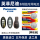 松下（Panasonic）原裝進(jìn)口汽車鑰匙電池CR2032電子適用于英菲尼迪q50l qx50 q70l qx60 ex25遙控器 CR2032【2粒裝】