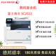 《二手》富士施樂C2020/SC2022CPS 施樂A3A4彩色激光復(fù)印機打印機多功能網(wǎng)絡(luò)復(fù)合機 施樂SC2022（網(wǎng)絡(luò)+自動雙面+輸稿器）
