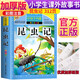 昆蟲(chóng)記 注音彩繪兒童版小學(xué)生版注音版 拼音讀物青少年版 小學(xué)一二年級三年級課外閱讀書(shū)籍 兒童文學(xué)讀物7-10歲
