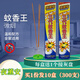 夜薰安（yexunan）夜薰安三代蚊香王蚊香家用夜熏安戶外滅蚊飯店強(qiáng)力驅(qū)蟲驅(qū)蚊10盒 10盒(300支)