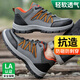 老管家勞保鞋男登山款鋼頭防砸防刺耐磨透氣舒適工作安全功能鞋508 42