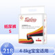 適寶康Forkidcare絲薄柔呵紙尿褲S76片適合4-8kg嬰兒尿不濕超薄透氣尿褲