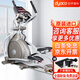 岱宇（DYACO）SE800商用前驅(qū)橢圓機【原裝進口】家用商用漫步機運動健身房器材