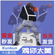 雞你太美泰山靠手辦蔡徐坤ikun真愛(ài)粉小黑子練習(xí)生汽車載擺件玩具 泰山靠iKun