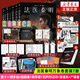 【新書(shū)燃燒的蜂鳥(niǎo)時(shí)空追兇 】正版法醫秦明全套20冊 尸語(yǔ)者 玩偶 守夜者1234  清道夫 天譴者 偷窺者 無(wú)聲的證詞  遺忘者 幸存者 第十一根手指 燃燒的蜂鳥(niǎo)【單本套裝可自選】 法醫秦明系列萬(wàn)象卷