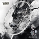 威臣（VENSON）游龍墨引羽毛球拍全碳素纖維超輕5U專業(yè)級比賽男女速度進(jìn)攻型球拍 游龍新色-墨引 成品拍【下單留言備注磅數(shù)】