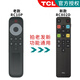 TCL原裝正品RC10P萬(wàn)能通用55Q10G 65Q10G 75Q10G 85Q10G 98Q10G 85Q6G 32S11F 43S11F電視語(yǔ)音遙控器 【官方正品】RC10P（發(fā)新款RC802D）有語(yǔ)音