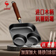 三四鋼煎蛋鍋四孔煎鍋蛋堡鍋煎蛋神器雞蛋漢堡肉鑄鐵無(wú)涂層加深早餐模具 3格：不挑爐灶 有報告更安心