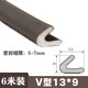 門(mén)縫密封條防盜門(mén)入戶(hù)門(mén)框V型膠條窗戶(hù)防風(fēng)隔音防塵木門(mén)子母門(mén)條 V型 「寬13*厚9mm」 6米裝
