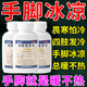 手腳冰涼調(diào)理 男女冬天手腳冰涼暖不熱吃什么藥 體寒怕冷身上暖不熱四肢畏寒怕冷 中藥調(diào)理 桂附地黃丸 1瓶【冬天手腳冰涼調(diào)理】