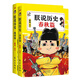 朕說歷史-春秋戰(zhàn)國篇（套裝）