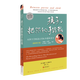 【新華書(shū)店】教育孩子的書(shū)籍 孩子把你的手給我(與孩子實(shí)現(xiàn)真正有效溝通的方法新版) 不打不罵不吼不叫正面管教家庭育  正版包郵