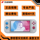 【二手99新】任天堂 二手switch OLED lite游戲機 日版 續航加強版主機 便攜版本可選 【99新 劍盾】Switch Lite