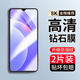樸馳適用于 紅米Note9 鋼化膜防窺膜4G版高清水凝無(wú)邊抗藍光防摔手機保護貼膜 高清膜-普通防指紋*1片裝