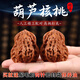 芯奢異形文玩核桃手玩男士手把件小眾花生葫蘆麻核桃盤(pán)玩手捻古玩禮物 【福?葫蘆】異形核桃36mm一對