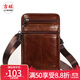 吉旺（JIWANG）真運(yùn)動(dòng)斜挎包小背包6/7英寸豎款頭層牛皮手機(jī)包 0012深棕