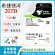 希捷銀河6T機械硬盤(pán)12TB監控安防錄像機NAS硬盤(pán)16TBCMR垂直8TB網(wǎng)絡(luò )存儲 20TB 企業(yè)級銀河保三年