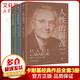 人性的弱點+人性的優(yōu)點+語言的突破 全新修訂版全三冊 卡耐基經(jīng)典著作