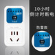 品益 定時器開關插座電動電瓶車充電倒計時自動斷電控制保護防過充 【升級款5孔】防雷小時款