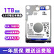 WD西部數(shù)據(jù) 2.5寸筆記本硬盤(pán) 320G 500G 1T 臺(tái)式 機(jī)械 3.5寸監(jiān)控專(zhuān)用 二手95新 筆記本1TB/7MM（品牌隨機(jī)） 空盤(pán)儲(chǔ)存盤(pán)-不裝系統(tǒng) 95成新